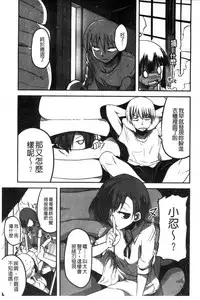 [Sawano Akira] Shikoshisu | 搓弄淫妹 [Chinese]