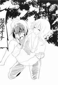 (C91) [Kasuga 1-chome (Kasugai)] Megumin (Kawaii) (Kono Subarashii Sekai ni Syukufuku o!)