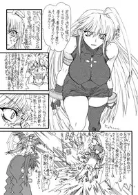 [Power Slide (Uttorikun)] Leaf Of Green 16 (Mahou Shoujo Lyrical Nanoha) [Digital]