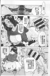 [Makibe Kataru] Inniku Jukujo no Namashibori. [Chinese]