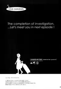 (C83) [Otaku Beam (Ootsuka Mahiro)] Sorako no Tabi 4 - Kanata no Tabi [English]