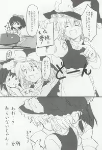 (SC27) [yumemigokoti (Mikage Baku)] Teni Muhou (Touhou Project)