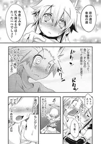 [Nanamatsu Kenji] Inran Tenshi to Koisuru Shounen [Digital]