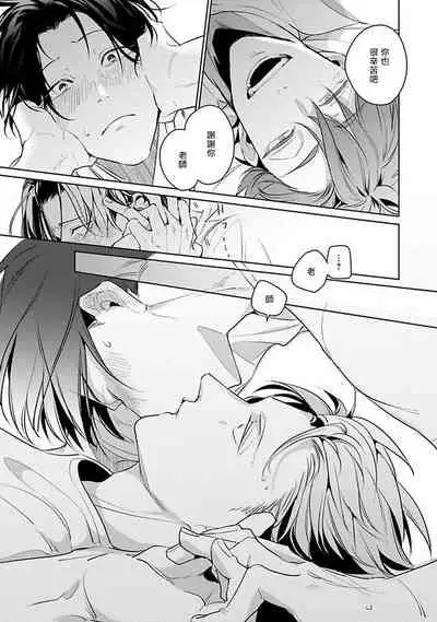 [Tonoka Mottasu] Ore no Seito wa Kawaikunai | 我的学生一点也不可爱 本篇 + 推特加笔 [Chinese] [冒险者公会] [Digital] [完结]