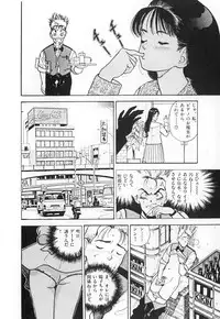 [U-Jin] Konai Shasei Vol.03