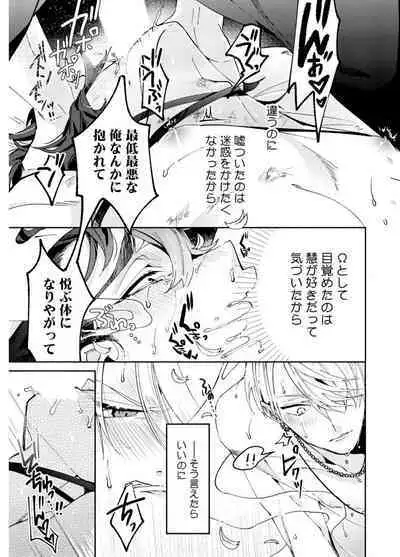 Attachment α training method