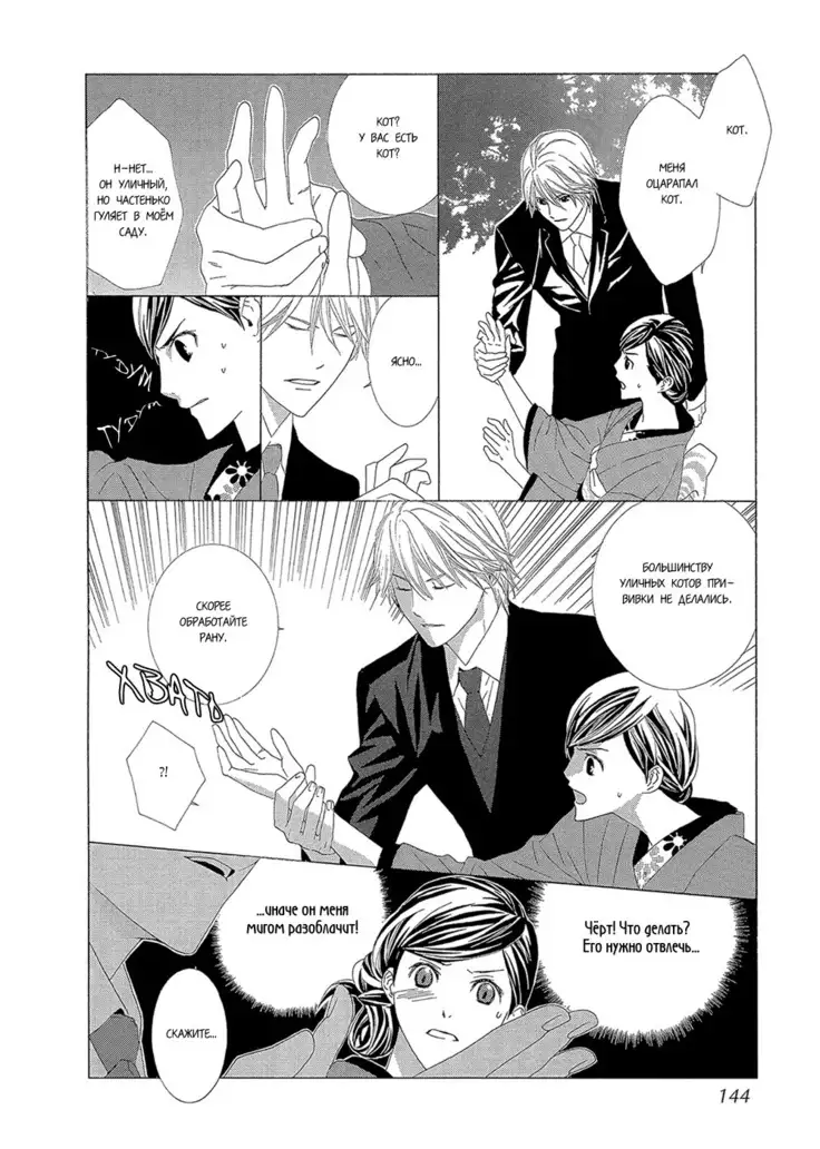 Hanamai Koeda de Aimashou