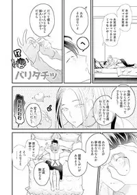 [Uehara Ari] Kaikan Virginity [Digital]