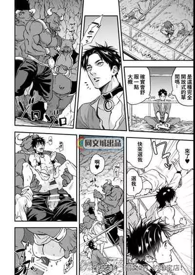 [Unknown (UNKNOWN)] Ningen Bokujou [Chinese] [同文城]