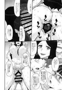 (C91) [Moon Ruler (Tsukino Jyogi)] Okaltic 69 (Occultic;Nine)