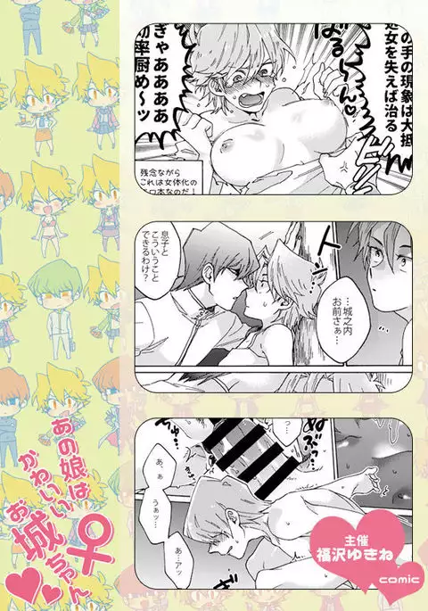 Ano musume wa kawaī o Jō-chan sample