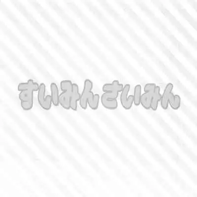 Suimin Saimin