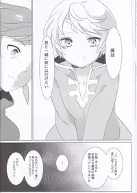 (Tales Link 6) [Lycoly (Kokumaro)] Hayazaki no Bougainvillea (Tales of Zestiria)