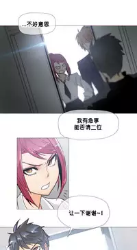 HouseHold Affairs 【卞赤鲤个人汉化】1~33话(持续更新中)