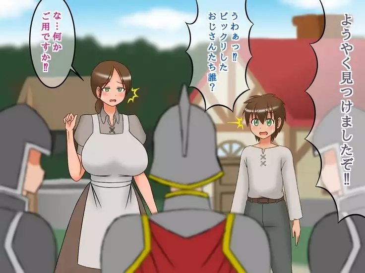 Shota brave man Kun's sister imprisoned quest