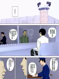 [Minazuki Mikka] Otto wa Gokuchuu, Ippou Tsuma wa... 5 ~Toaru Netorare Shakkinzuma no Matsuro~ [Chinese] [含着个人汉化]