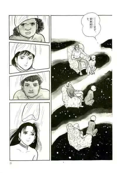 (C99) [Mukeikaku] Unknown Category (Pokémon Sword and Shield)