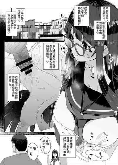 [condiment moderately (Maeshima Ryou)] Dosukebe Kyonyuu JC ga Kounai Onanie Suru Hanashi [Chinese] [葱鱼个人汉化] [Digital]