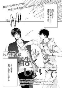 MAGAZINE BE×BOY 2015-12 [Digital]