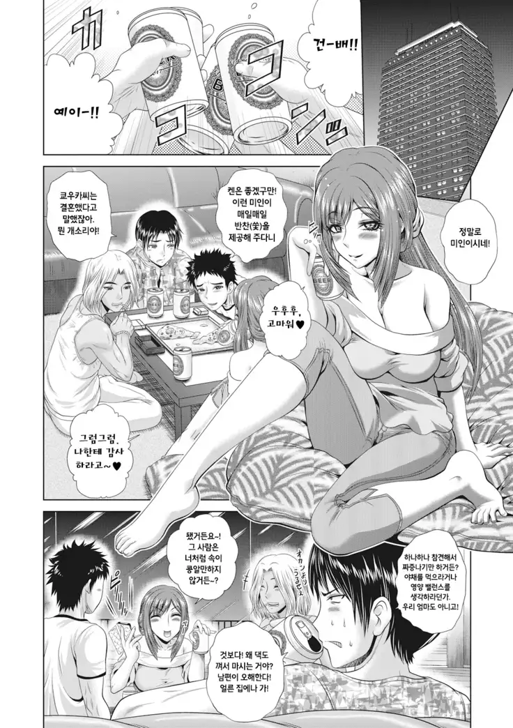 Shikijou midare tsuma Naburi Zenpen