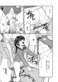 [ICHIICHI YUUNA] Little Innocent