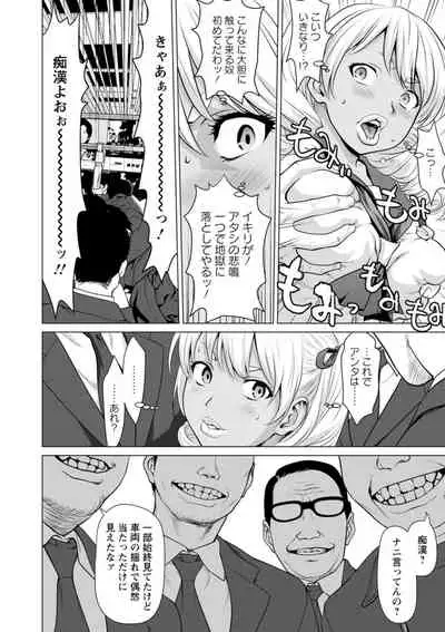 [Saida Kazuaki] Mata Hiraite Koshi Futte [Digital]