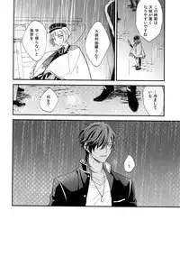 (C92) [irorabbi (Arima)] Kuri Mitsu Sairokushuu "Tomoshibi Tsuzuri" (Touken Ranbu)