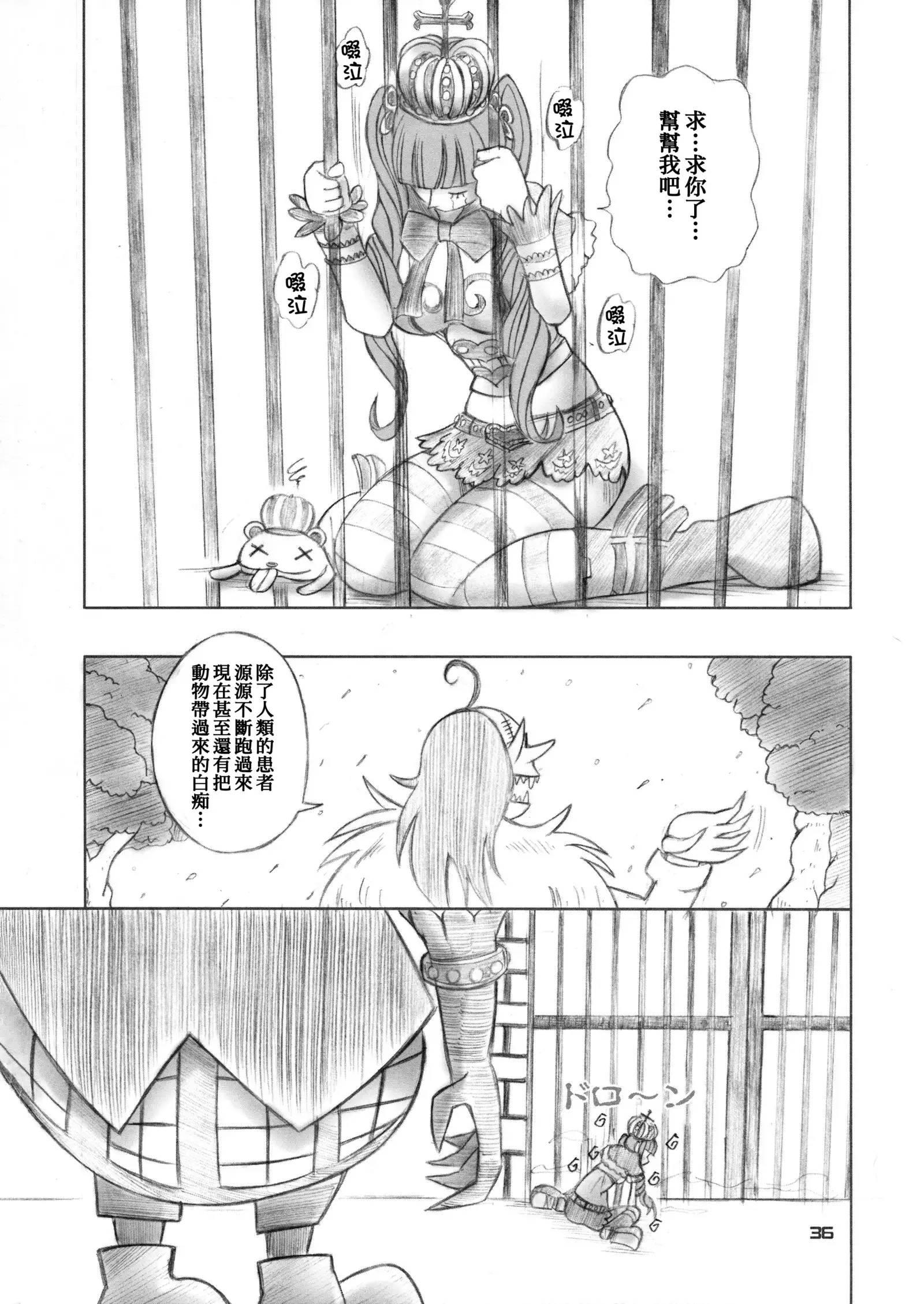 PERONAKIDAN | 培羅娜奇談