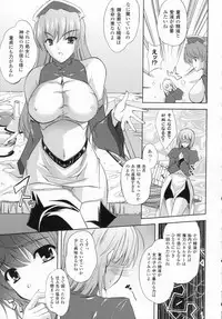 [Nanase Mizuho] ILIAS -kyouen no utage-