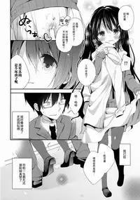 (C88) [Cocoa Holic (Yuizaki Kazuya)] Tamasaka Makoto no Naka no Oku (Tokyo 7th Sisters) [Chinese] [CE家族社]