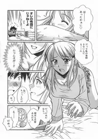 [Ayano Naoto] SWEET EMOTION