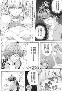 (C86) [Kirin no Chisato (Chisato Kirin)] Seolla of book ~Episode2~ (Super Robot Wars) [Chinese] [瓜皮汉化]