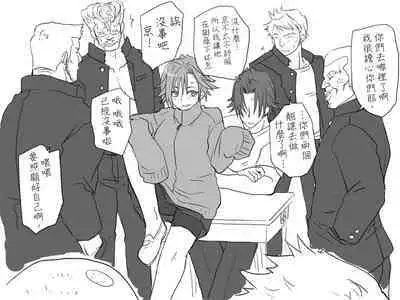 [Eroe] Seitenkango, Shinyuu to ~Sonogohen~ Ch. 1-5 [Chinese] [路过的骑士汉化组]