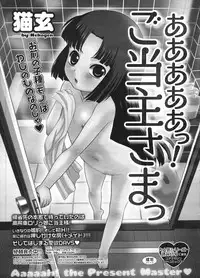 COMIC Megastore H 2009-01