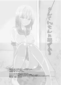 [Makeinu (Nachisuke)] Yandere-san ni Ame ga Furu [English] [SMDC] [Digital]