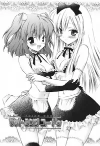 [Komiya Yuuta] SWEET THANG