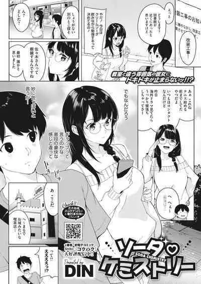 COMIC HOTMILK 2024-02