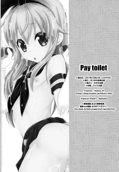 (C93) [Mariana Kaikou Kikaku (Mikami Hokuto)] Pay toilet (Kantai Collection -KanColle-) [Chinese]