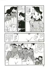 [Kaimeiji Yuu] Koukyuu Gakuen