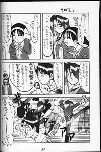 (C59) [Kousoku Kaiten (Yagumo Kengou)] WHITE ALBUM deyoroshiidesuka ?