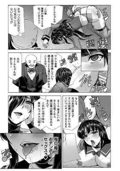 Torawareta Bishoujo Sousakan Kamishiro Sakura THE COMIC Final Chapter
