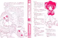 [Ogata Gatarou] Sukepon!