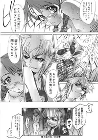 [Sumita Kazuasa / Sumita Kazasa] Flower Claw [Uncensored]