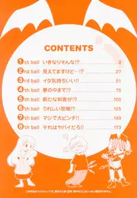 [Seguchi Takahiro] Ore Tama | My Balls Ch. 1-41 (Complete) + Extras [English]