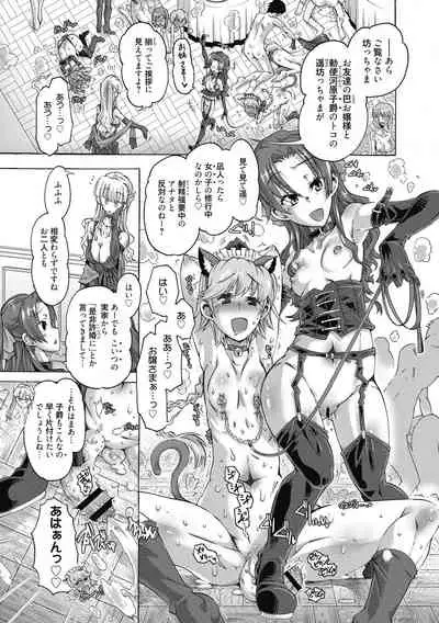 Maria-san no Okinimesu mama