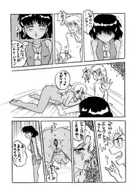 (C39) [Takotsubo Club (Gojou Shino)] +α DANGER ZONE (Various)