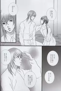 (Love Collection 2017 in Autumn) [sludge (Sumizaki)] Kadimi Love in the side (Kamigami no Asobi)