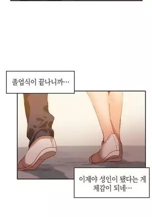 Hari's Lumpy Sharehouse Ch.0-28