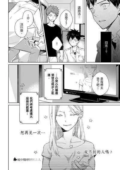 The Monster of Memory Vol.1-Vol.3