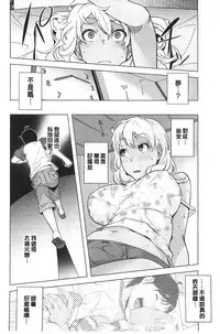 [Ojo] Hatsujou! Namaiki JK | 發情！很傲慢的JK [Chinese]